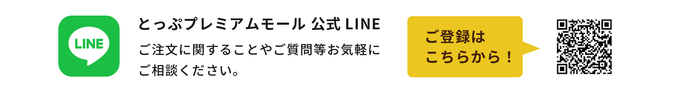 ”LINE”